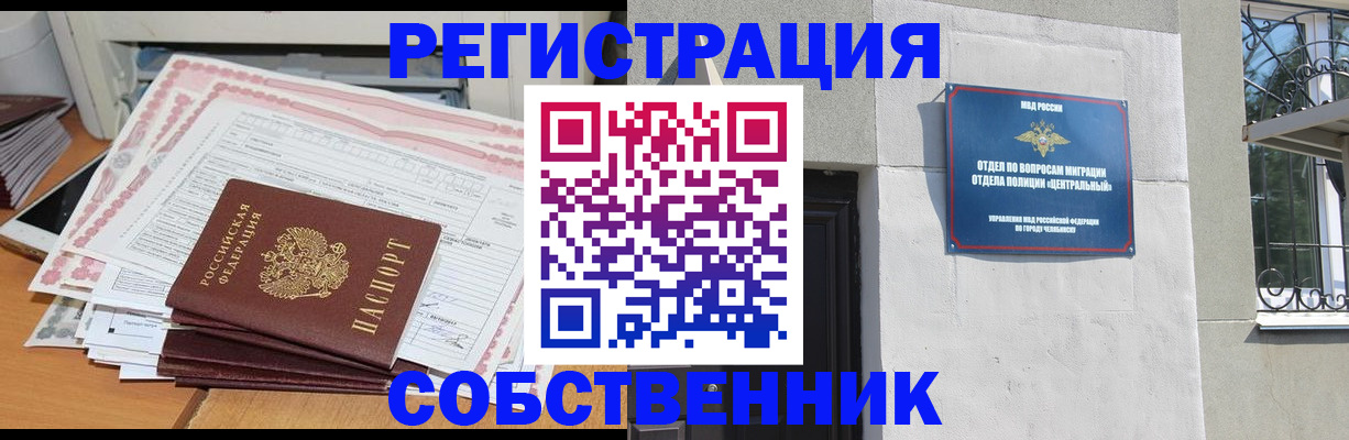 временная регистрация купить в Кеми