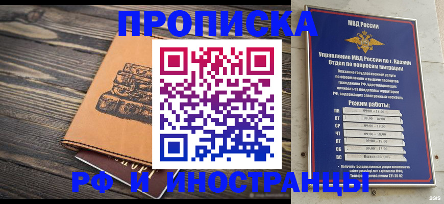 временная регистрация недорого в Кеми