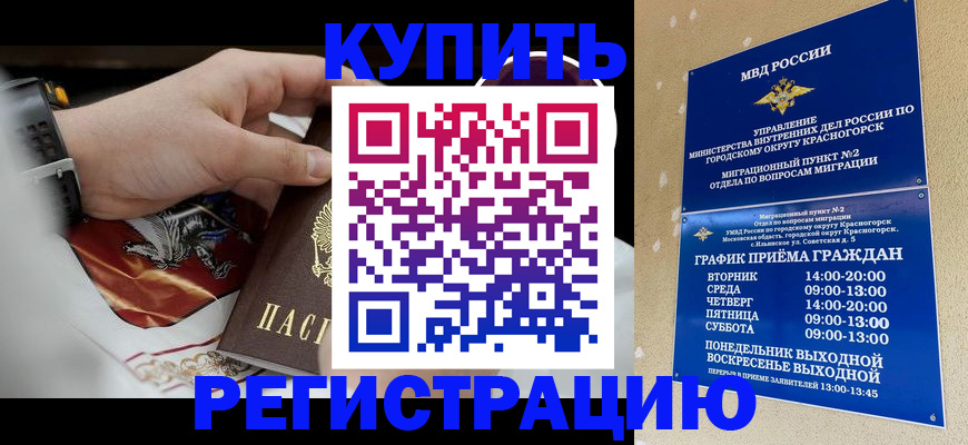 прописка ребенка в Кеми