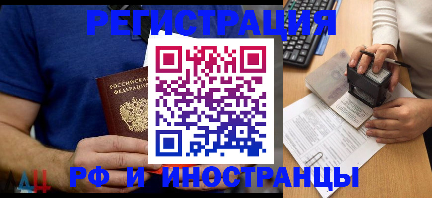 временная регистрация собственник в Кеми