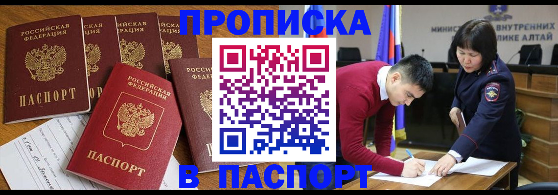 прописка иностранных граждан в Кеми