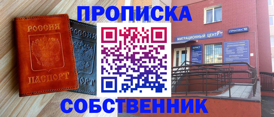 временная прописка в Кеми