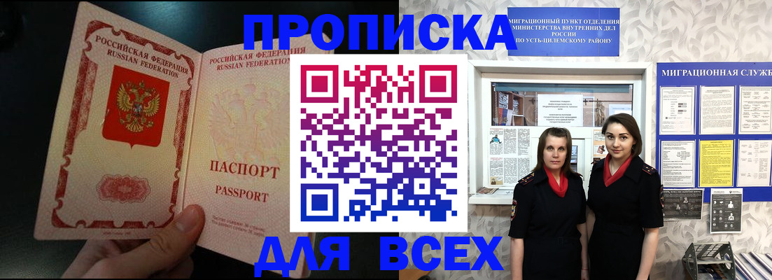 временная регистрация в Кеми