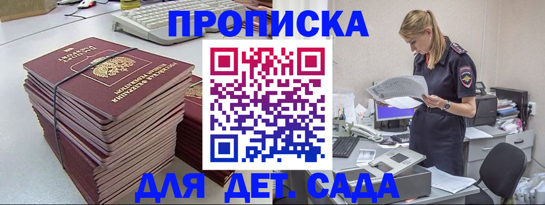 временная прописка в Кеми